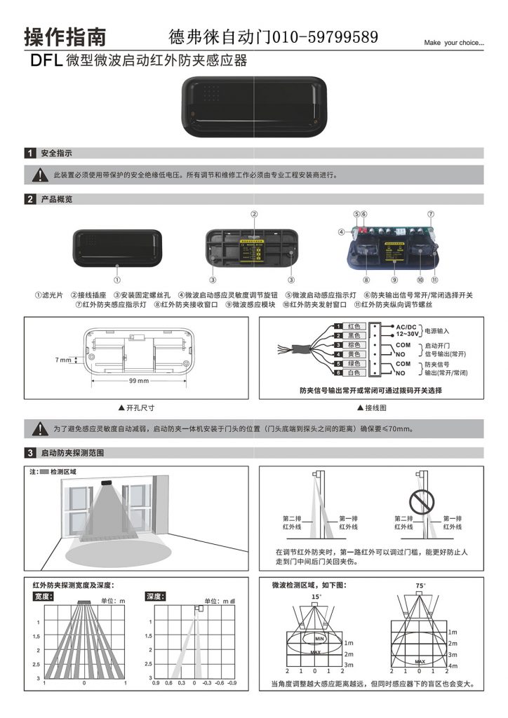 避免门夹人_自动门感应器天花板_启动防夹感应器